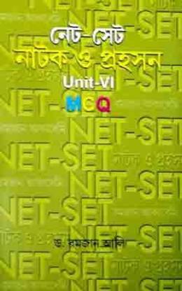 NET-SET UNIT-VI NATAK O PRAHASAN BY DR RAMJAN ALI