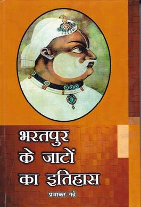 Bharatpur Ke Jaato Ka Itihas