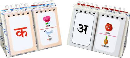 KPL Learning Associates Hindi Alphabet - Varnmala / Akshar Spiral Bind Flash Card for School Kids