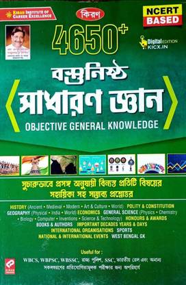 Vasthunisth Sadharan Gyan 4650+