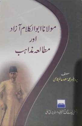 Maulana Abul Kalam Azad Aur Motala-e- Mazahib