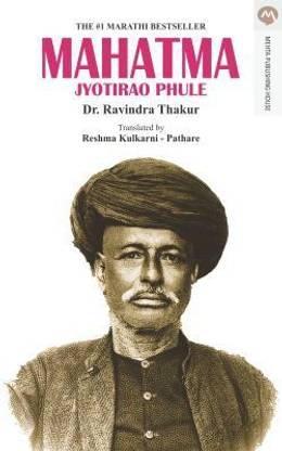 Mahatma Jyotirao Phule - English