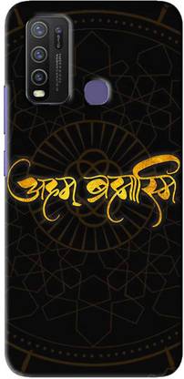 NDCOM Back Cover for VIVO Y30 Aham Bramhasmi Printed