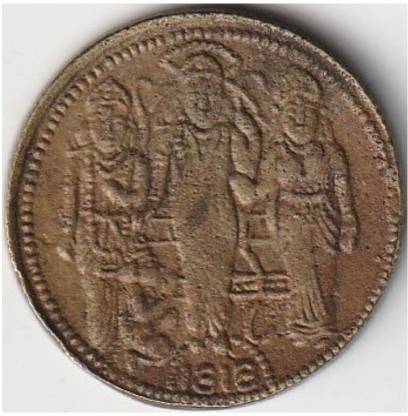 MAX Half Anna 1835 East India Company 1818 Coin Medieval Coin Collection