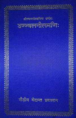 Ujjvala Nilamani - Hindi
