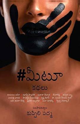 MeToo [Telugu]