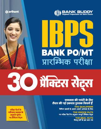 30 Practice Sets IBPS Bank PO/MT Pre Exam 2020 Hindi