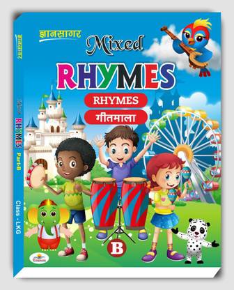 RHYMES (PART-B)