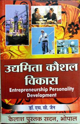 Udhmita Kaushal Vikas