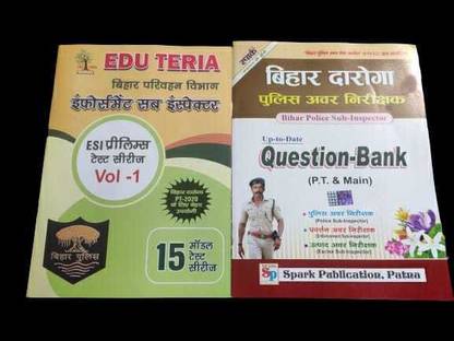 Eduteria Books + Sparks Bihar Si Question Bank