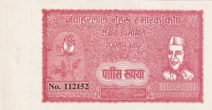 MAX 25 RUPEES JAWAHAR LAL NEHRU SAMARK KOSH NOTE Modern Coin Collection