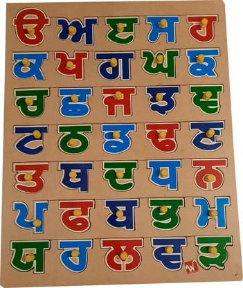 AARDEEP Wodden Punjabi Alphabets Puzzle Game