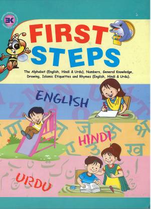 First Steps English Urdu Hindi