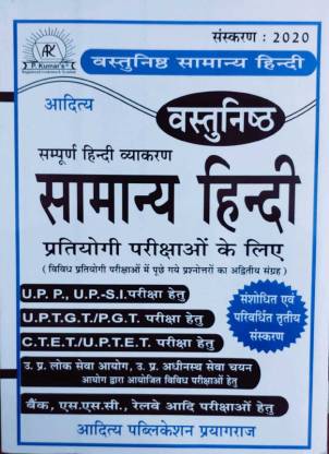 Vastunisth Samanya Hindi For Upp, Up-Si, Uptgt, Pgt, Ctet/uptet Competition Exam 2020