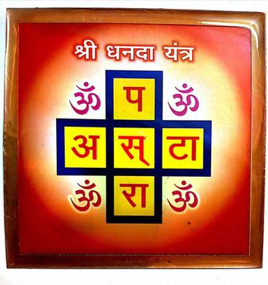 SHREENATHJI Shree Dhanda/Dhanada Yantra in Copper Copper Yantra
