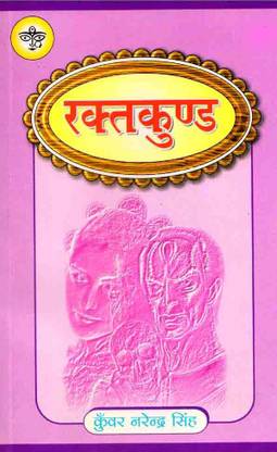 Raktkund