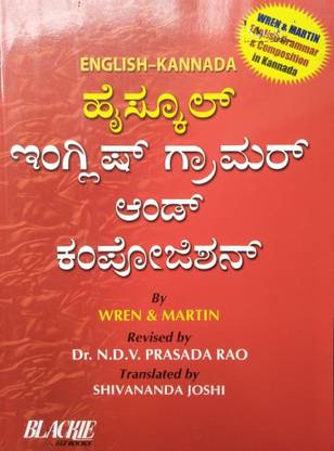 High School English Grammar And Composition