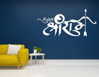 Decor studio 122 cm Shree Ram Wall Decal Sticker (pvc vinyl,white) Reusable Sticker