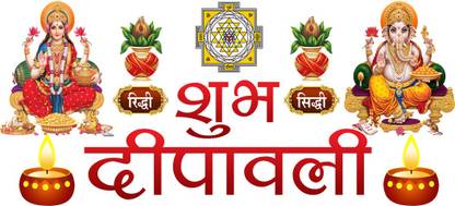 god & god's 31 cm Laxmi Ganesh Wall Sticker 786 Self Adhesive Sticker