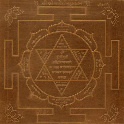omkar Sri Ganesh Maha Yantra Ganapathy Maha Yantram Yendram In Copper Copper Yantra