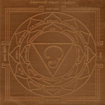 omkar Kaumari Devi Yendram Copper Yantra