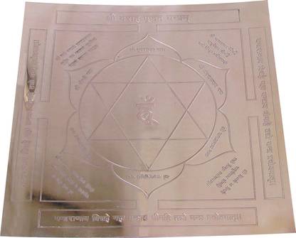 omkar Sri Varaha Pujan Yantra Yantram Yendram In Copper Big Size (1Feet) Copper Yantra