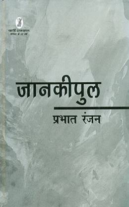 Jankipul
