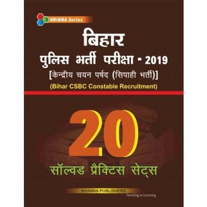 Bihar CSBC Constable Recruitment