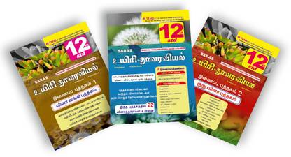 Saras 12th Standard Bio Botany Guide – Line by Line Solved Questions – Tamil Medium