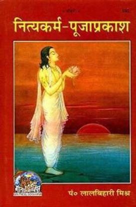 Nitya Karm Pooja Prakash Code 592 With Bhagwannaam Mahatmya Code 2153 Free