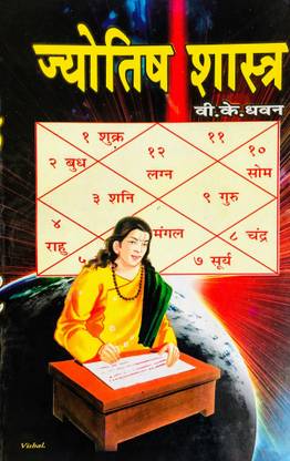 Jyotish Shastra Book In Hindi