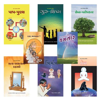 Adhyatmik Safar Book set: The complete collection (08 Gujarat Books Set)