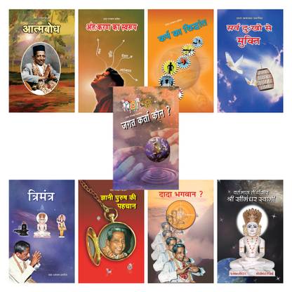 Adhyatmik Jivan Book Set: The complete collection (09 Hindi Books Set)