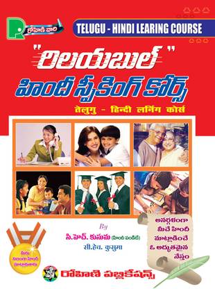 Reliable Hindi Speaking Course - Telugu To Hindi