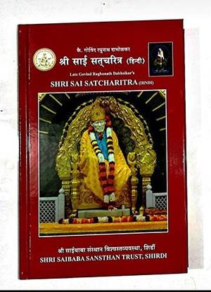 Sri Sai Satcharitra - Hindi Book