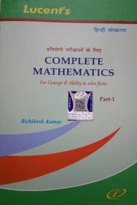 Lucent’s For Competitive Examinations Complete Mtahematics For Concept & Ability To Solve Faster, Part 1 – Hindi Edition