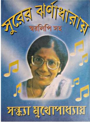 Sandhya Mukhopadhyay Songs & Swaralipi