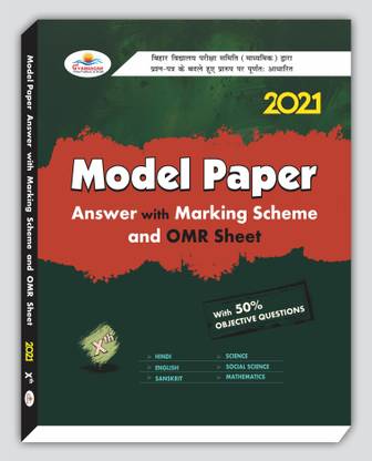 Model Paper - Class-10