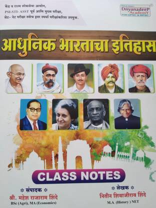 History Notes Dnyanadeep Academy