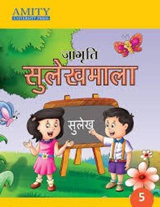 AMITY SCIENCE WORKSHEET 7