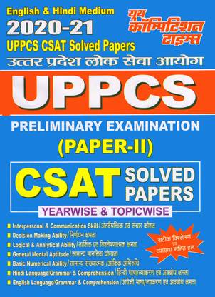 UPPCS CSAT (Prelim) Paper - II Solved Papers