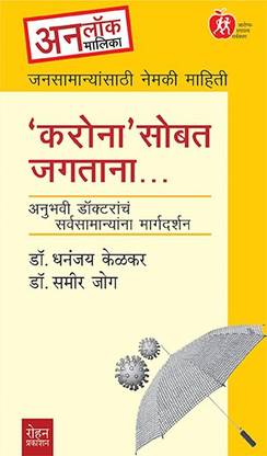 Corona Sobat Jagatana