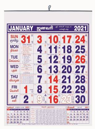 padmaavathyArtCrafts Tamil Monthly Calendar 2021 Wall Calendar