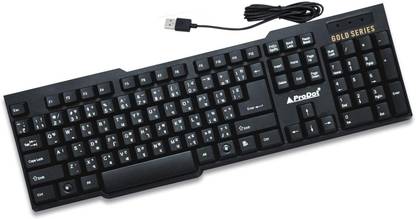 PRODOT Hindi Remington Standard Keyboard Wired USB Standard Multi-device Keyboard Compatible with Desktop, Laptop, Mac