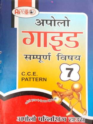 Apollo Guide Class 7 All In One Hindi English Maths Science Sanskrit Samajik Hindi Medium Based On NCERT Syllabus
