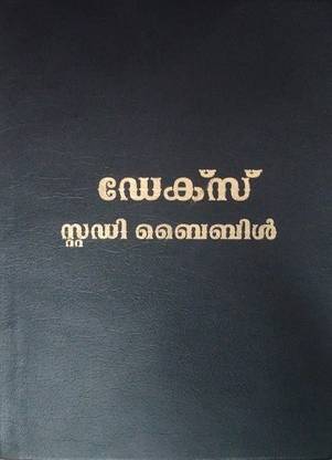 Dakes Study Bible (Malayalam)