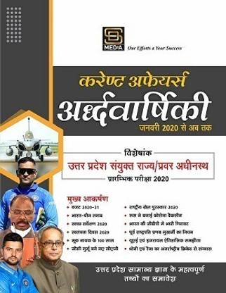 Current Affairs Half Yearly Magazine