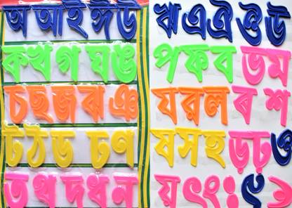 Swarnalekha Bengali Alphabet Set, Bangla Alphabet Swarabarna & Byanjanbarna, Non-Toxic & Non-Magnetic 2 inch Play & Learn Educational Plastic Set for Kids (Pack of 52)