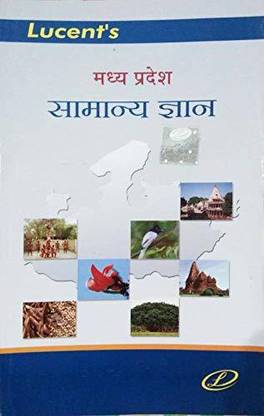 Lucent - Madhya Pradesh By Gauri Books