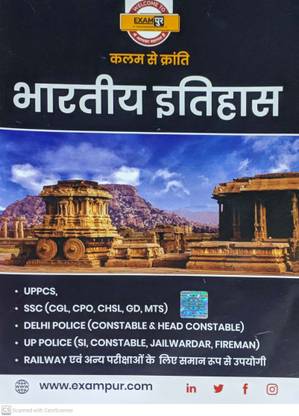 भारतीय इतिहास